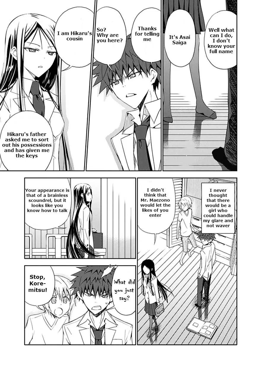 "Aoi" - Hikaru ga Chikyuu ni Itakoro...... - Page 24