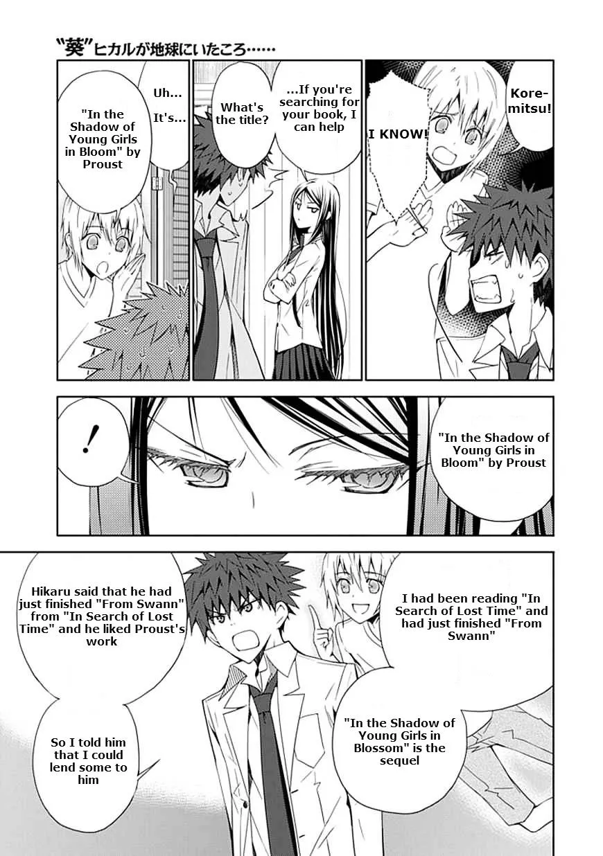 "Aoi" - Hikaru ga Chikyuu ni Itakoro...... - Page 26