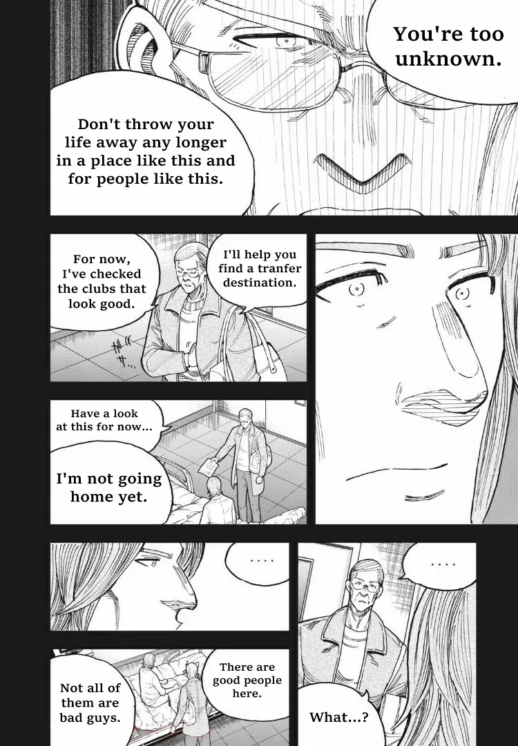 Aoi no Eins - Page 5