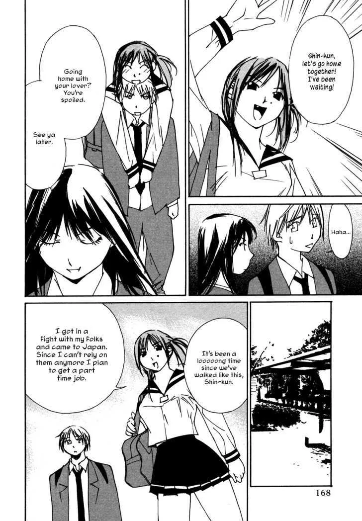 Aoi no Yuuwaku - Page 15