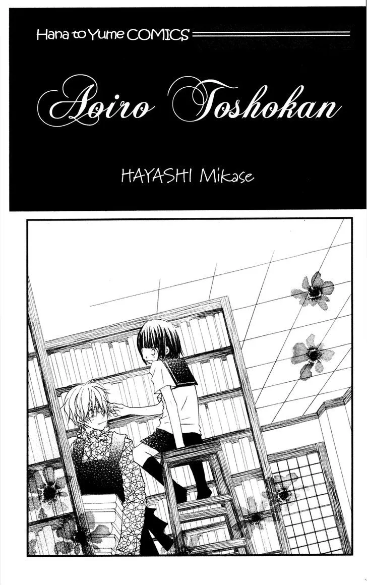 Aoiro Toshokan Chapter 1 page 1 - MangaNato