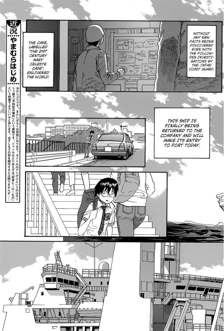 Aoki Ao no Atopos Chapter 1 page 5 - MangaKakalot