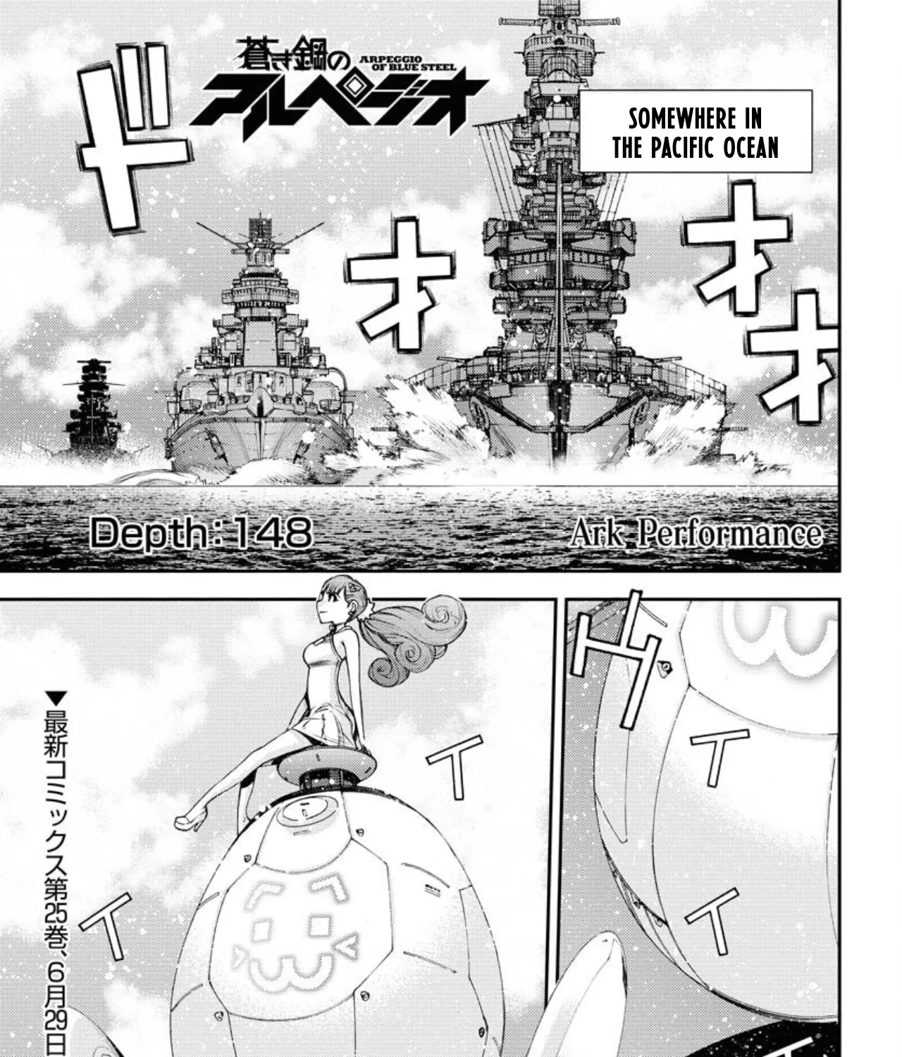 Aoki Hagane no Arpeggio - Page 1