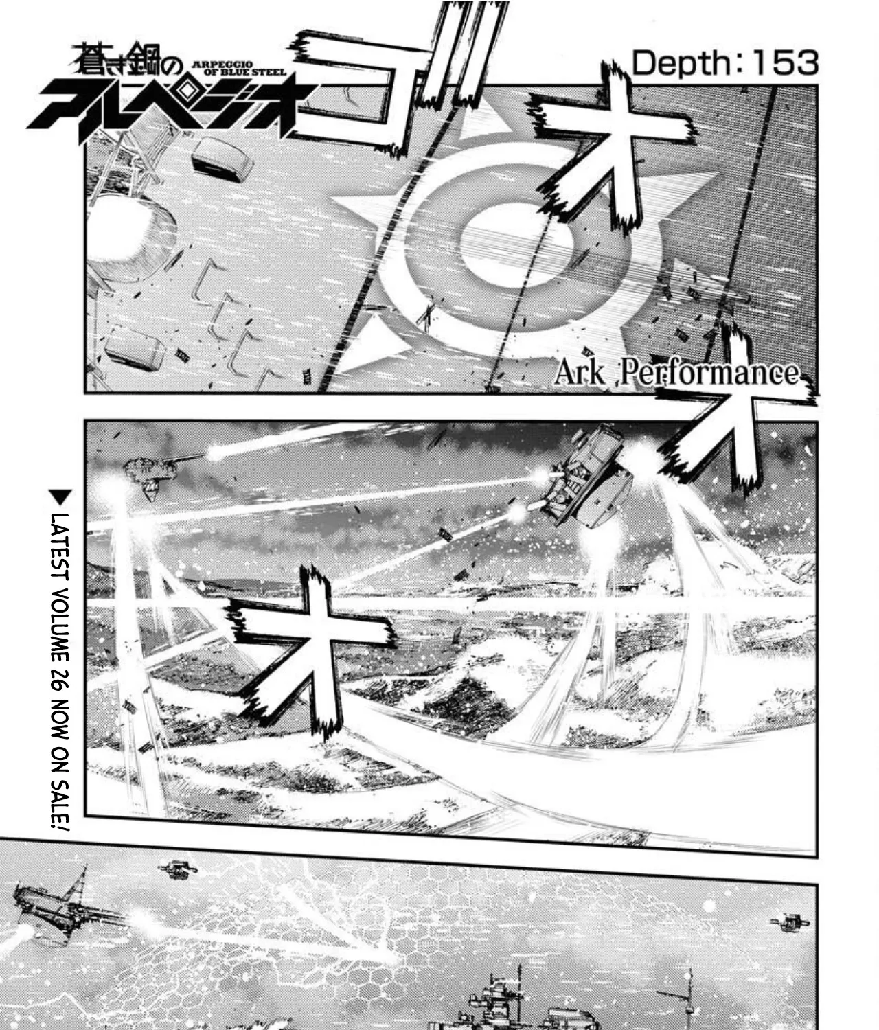 Aoki Hagane no Arpeggio - Page 1