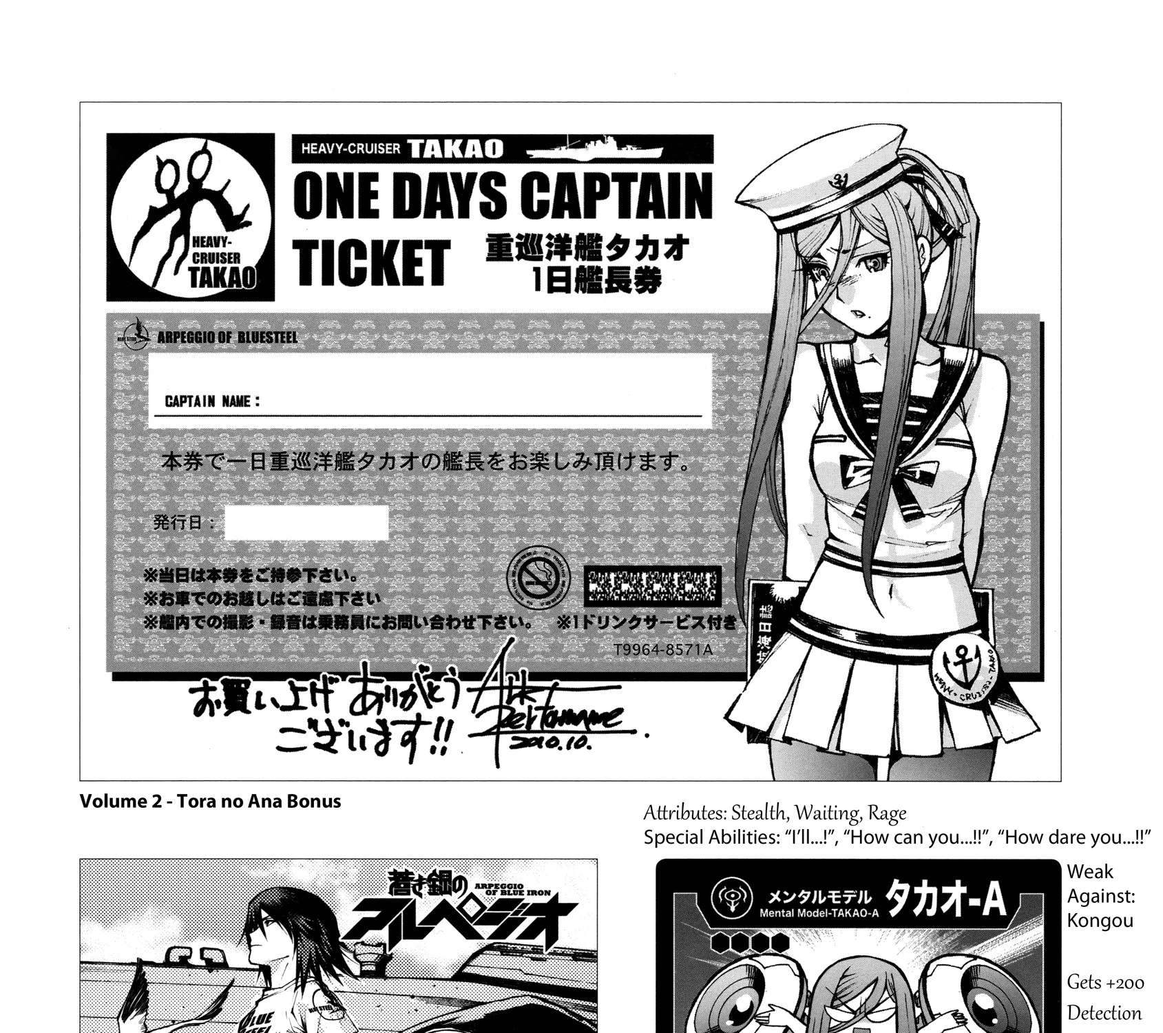 Aoki Hagane no Arpeggio - Page 20