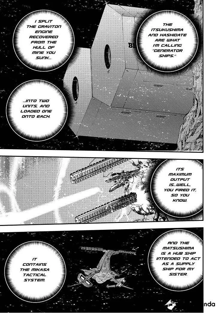 Aoki Hagane no Arpeggio - Page 6