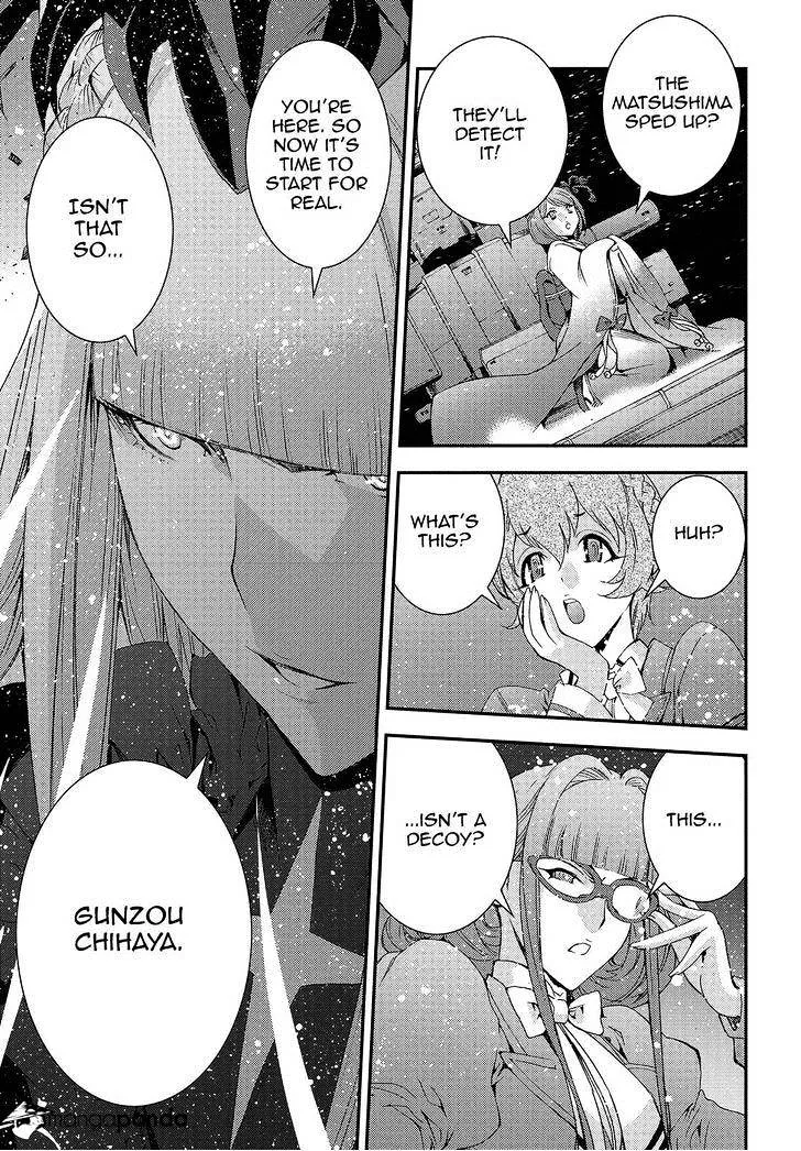 Aoki Hagane no Arpeggio - Page 18