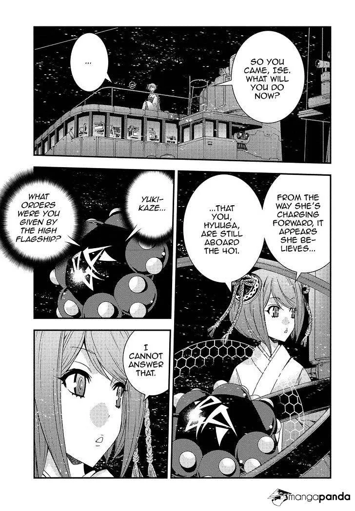 Aoki Hagane no Arpeggio - Page 2