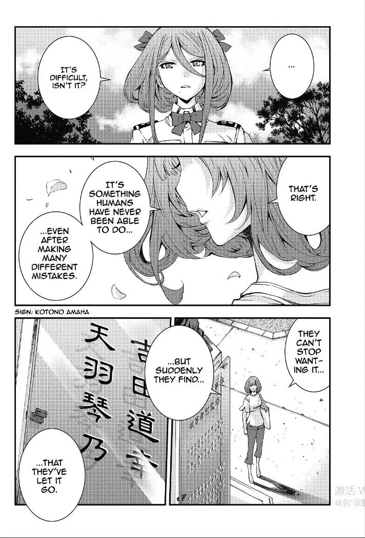 Aoki Hagane no Arpeggio - Page 18