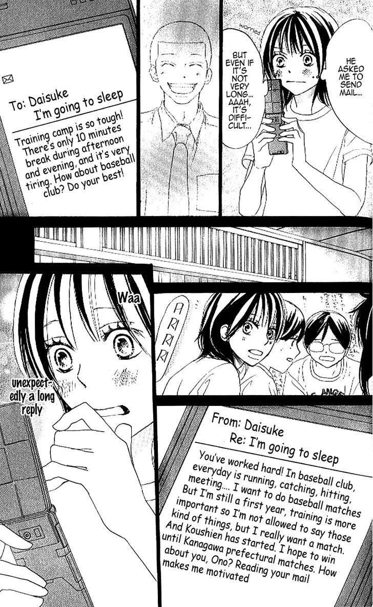 Aozora Yell - Page 21