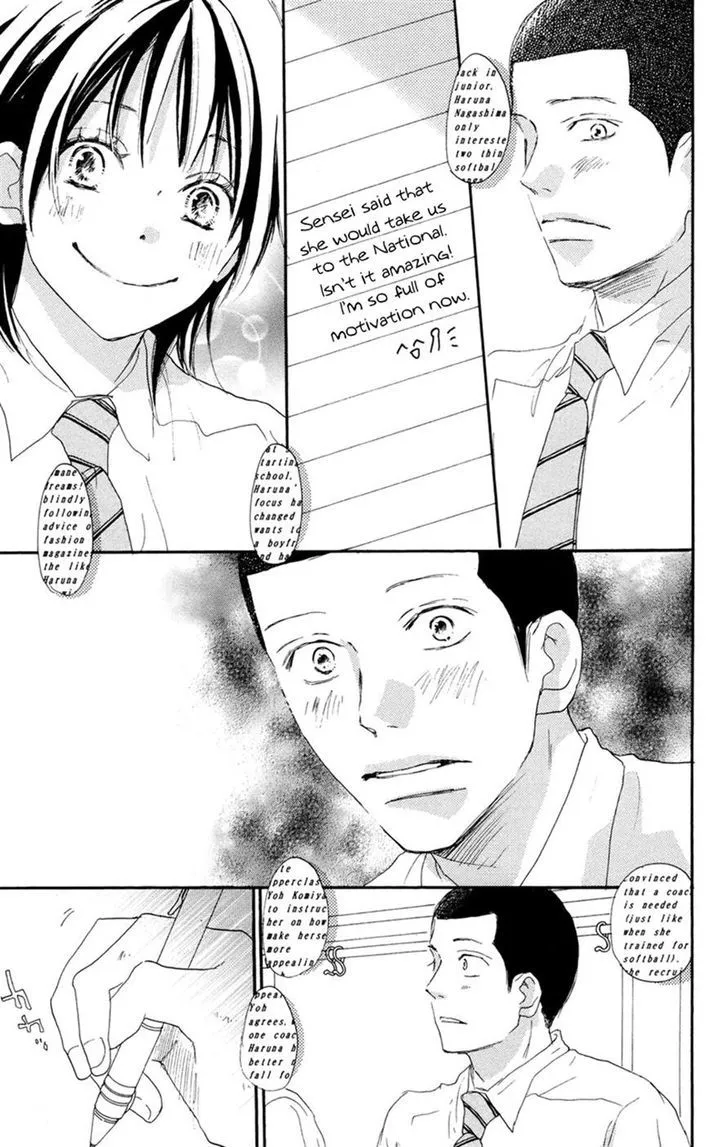 Aozora Yell - Page 13