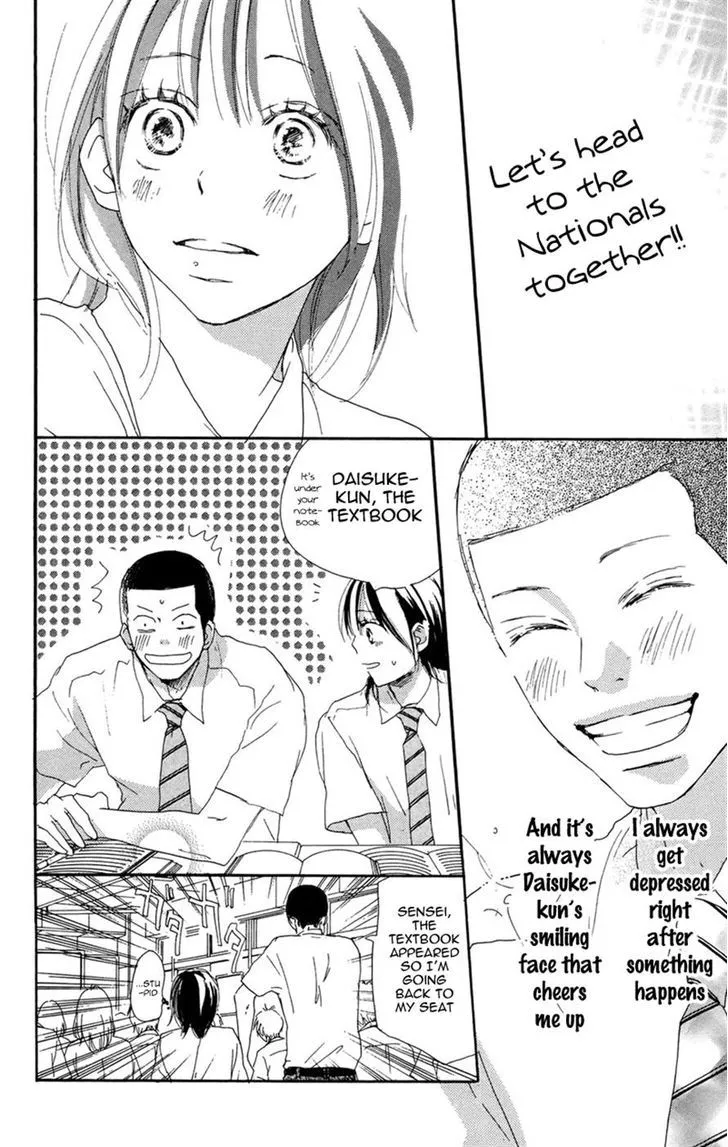 Aozora Yell - Page 14