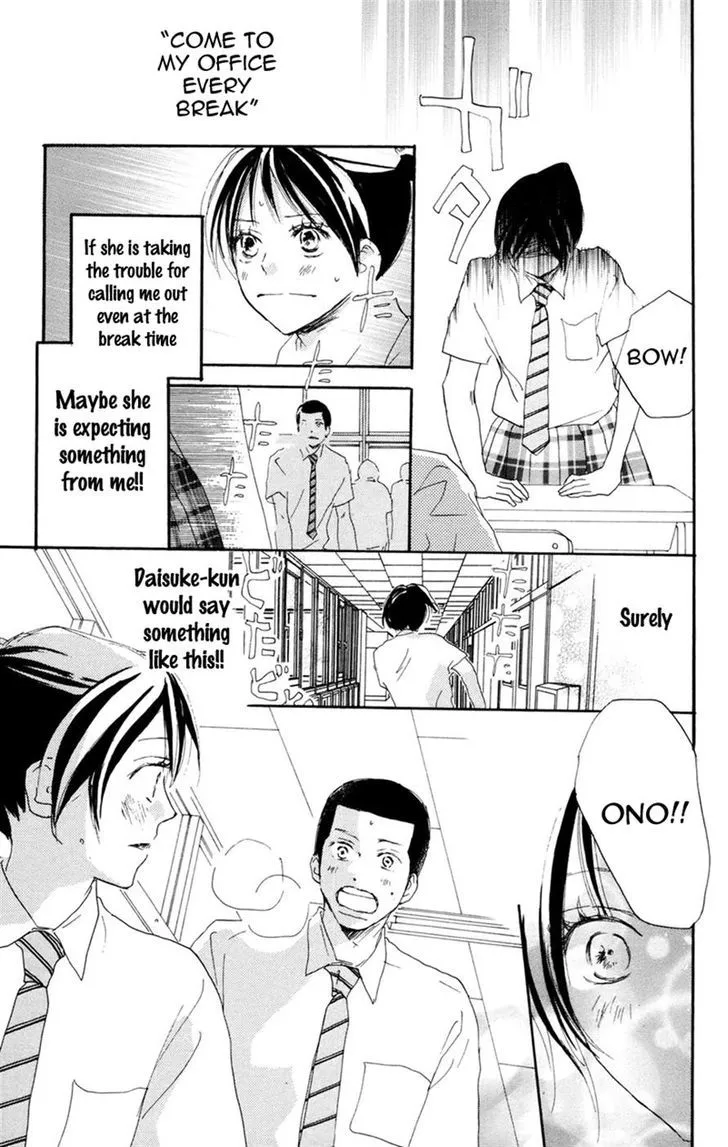 Aozora Yell - Page 31