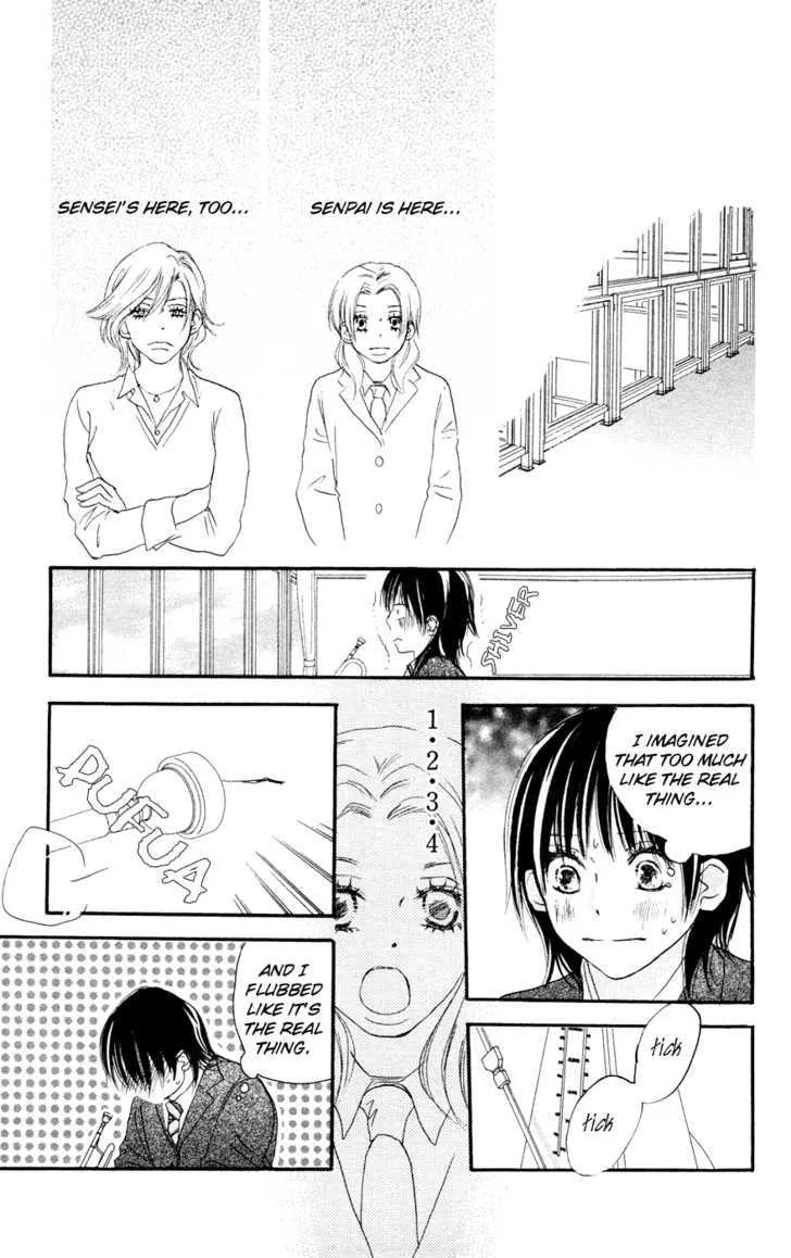 Aozora Yell - Page 24