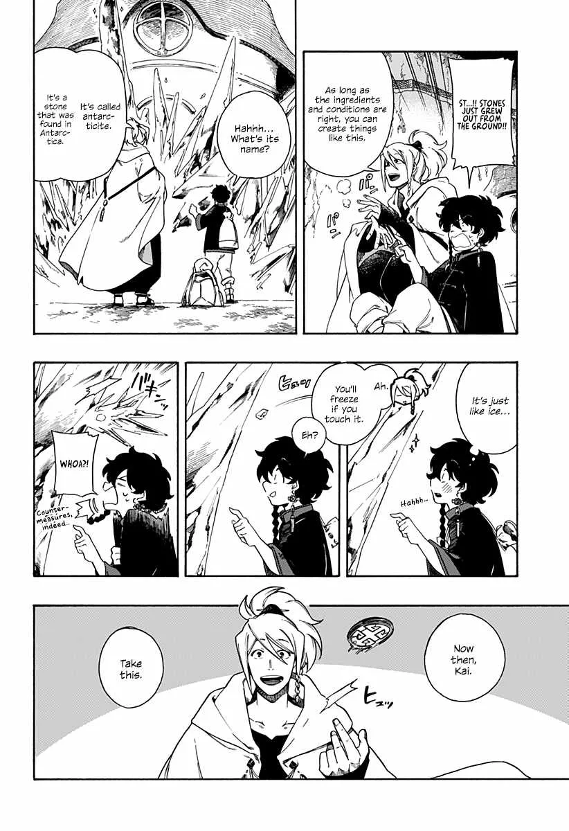 Aragane no Ko - Page 6