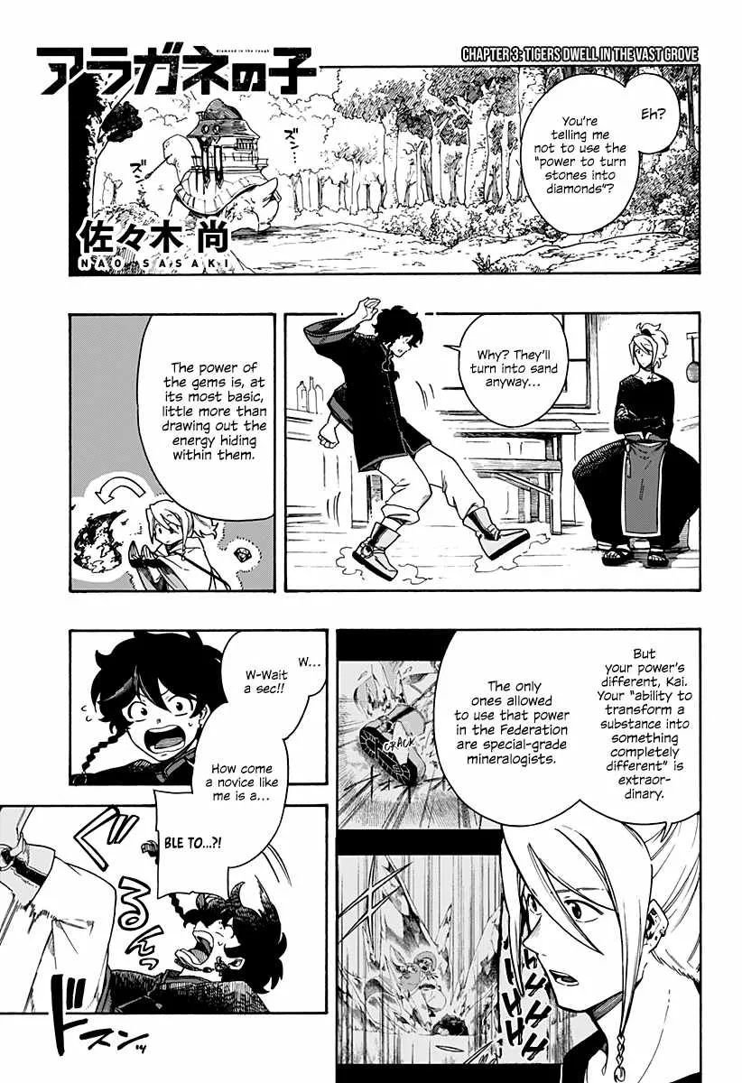 Aragane no Ko - Page 1