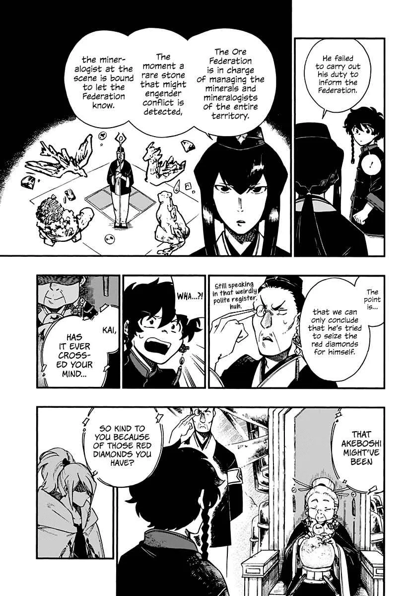 Aragane no Ko - Page 7