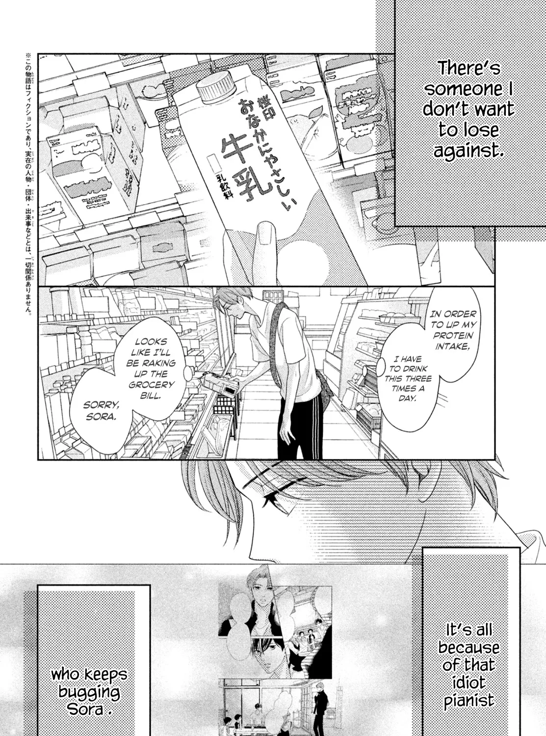 Arashi-kun no Dakimakura Chapter 8.5 page 3 - MangaNato