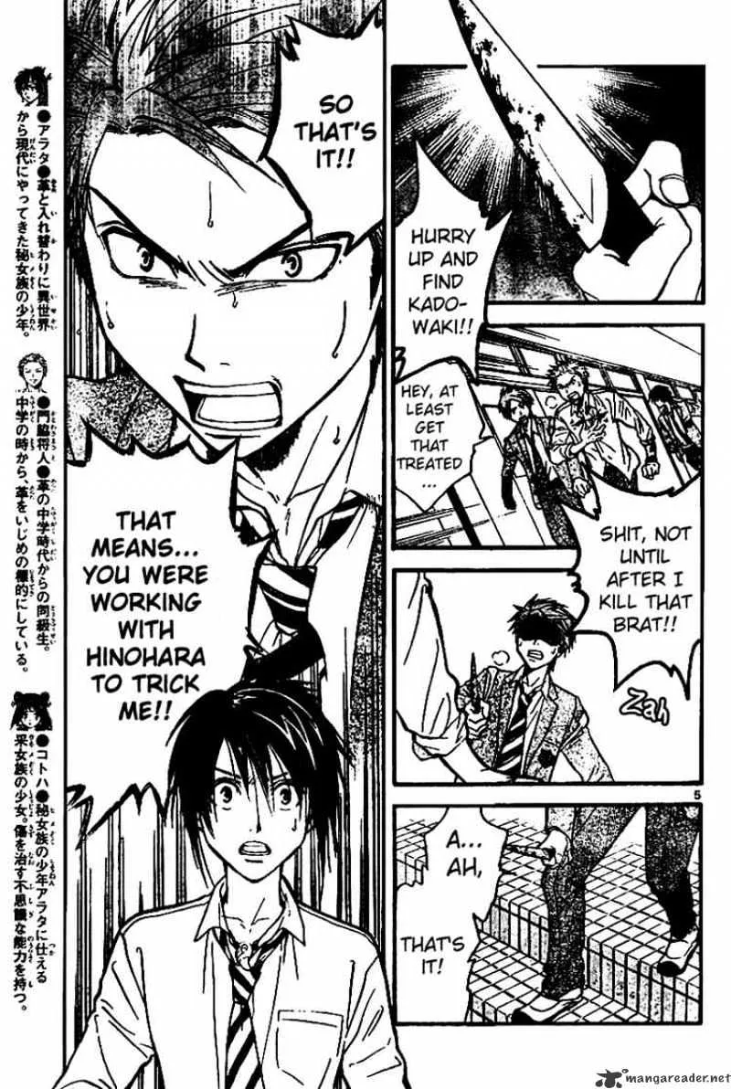 Arata Kangatari - Page 4