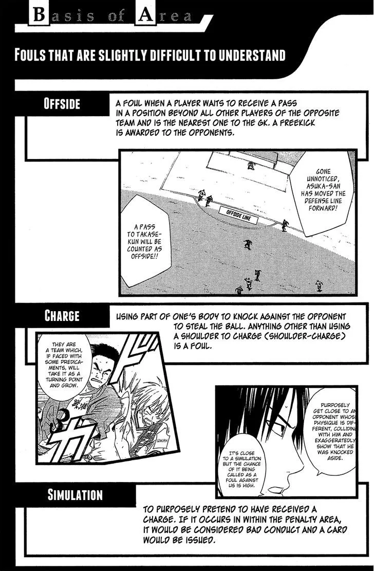 Area No Kishi - Page 7