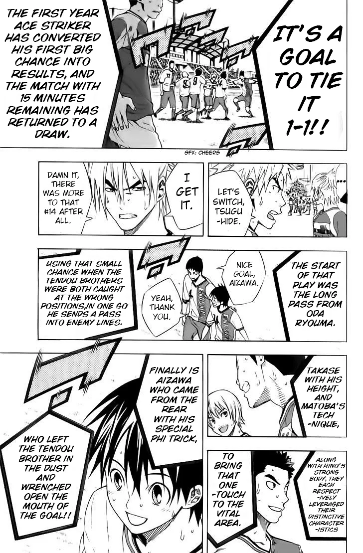 Area No Kishi - Page 2