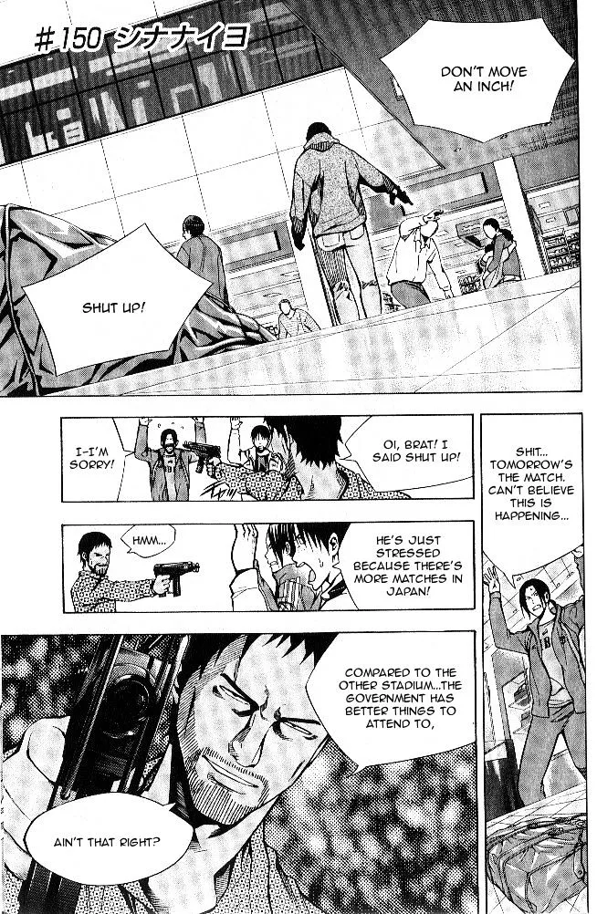 Area No Kishi - Page 1