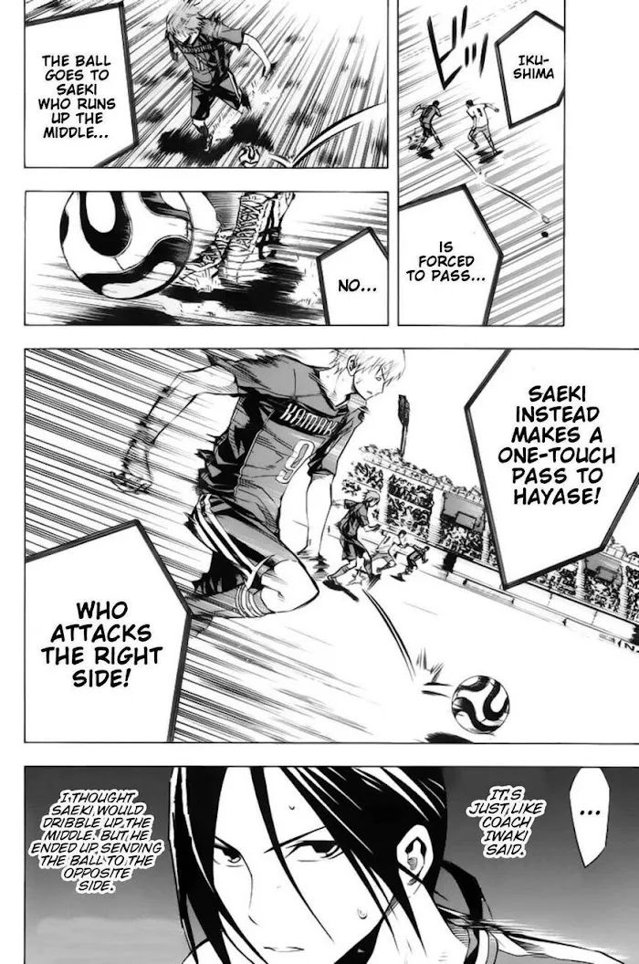 Area No Kishi - Page 4