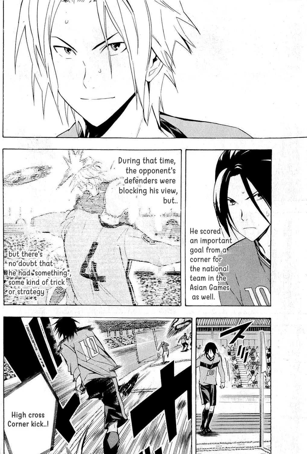 Area No Kishi - Page 2