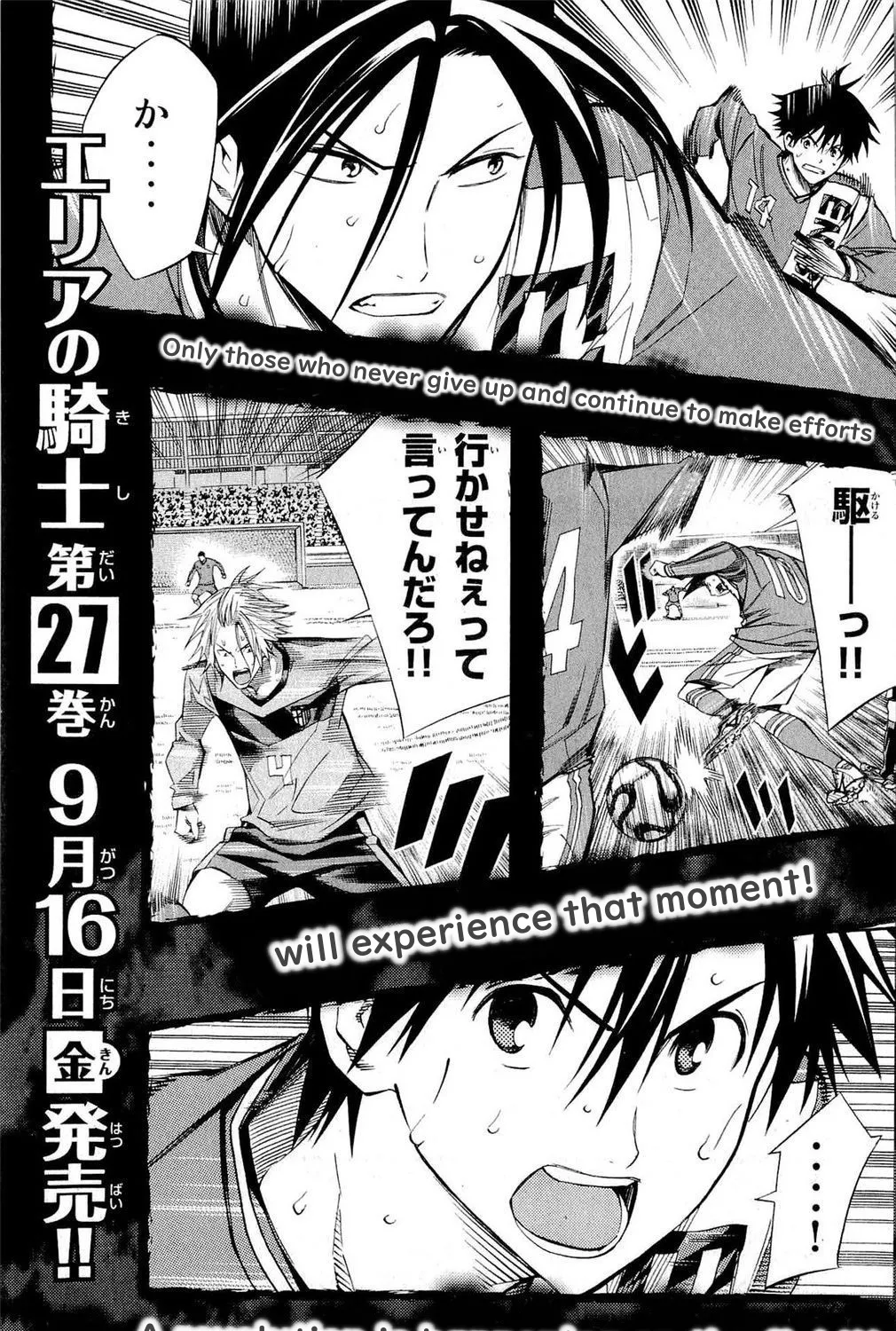 Area No Kishi Chapter 222 page 41 - Mangabat