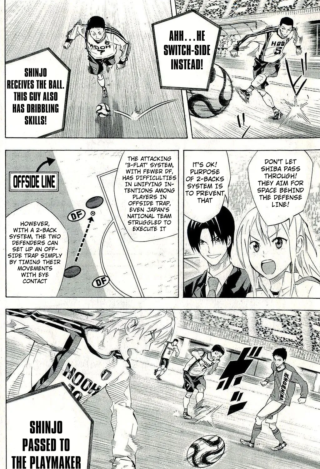 Area No Kishi - Page 6