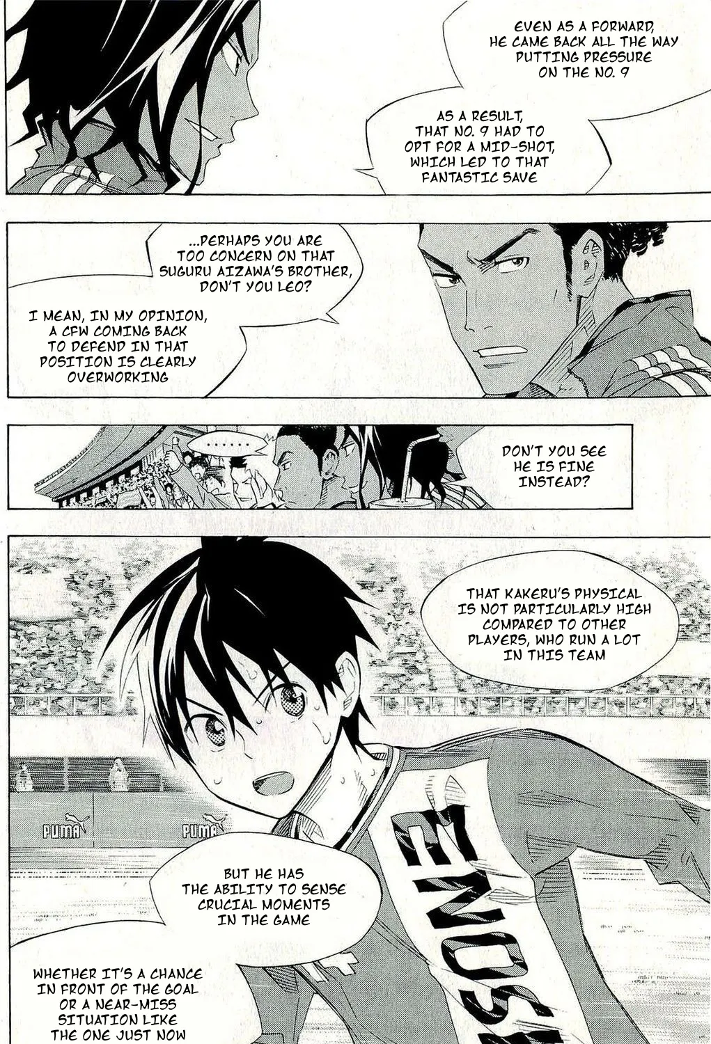 Area No Kishi - Page 2