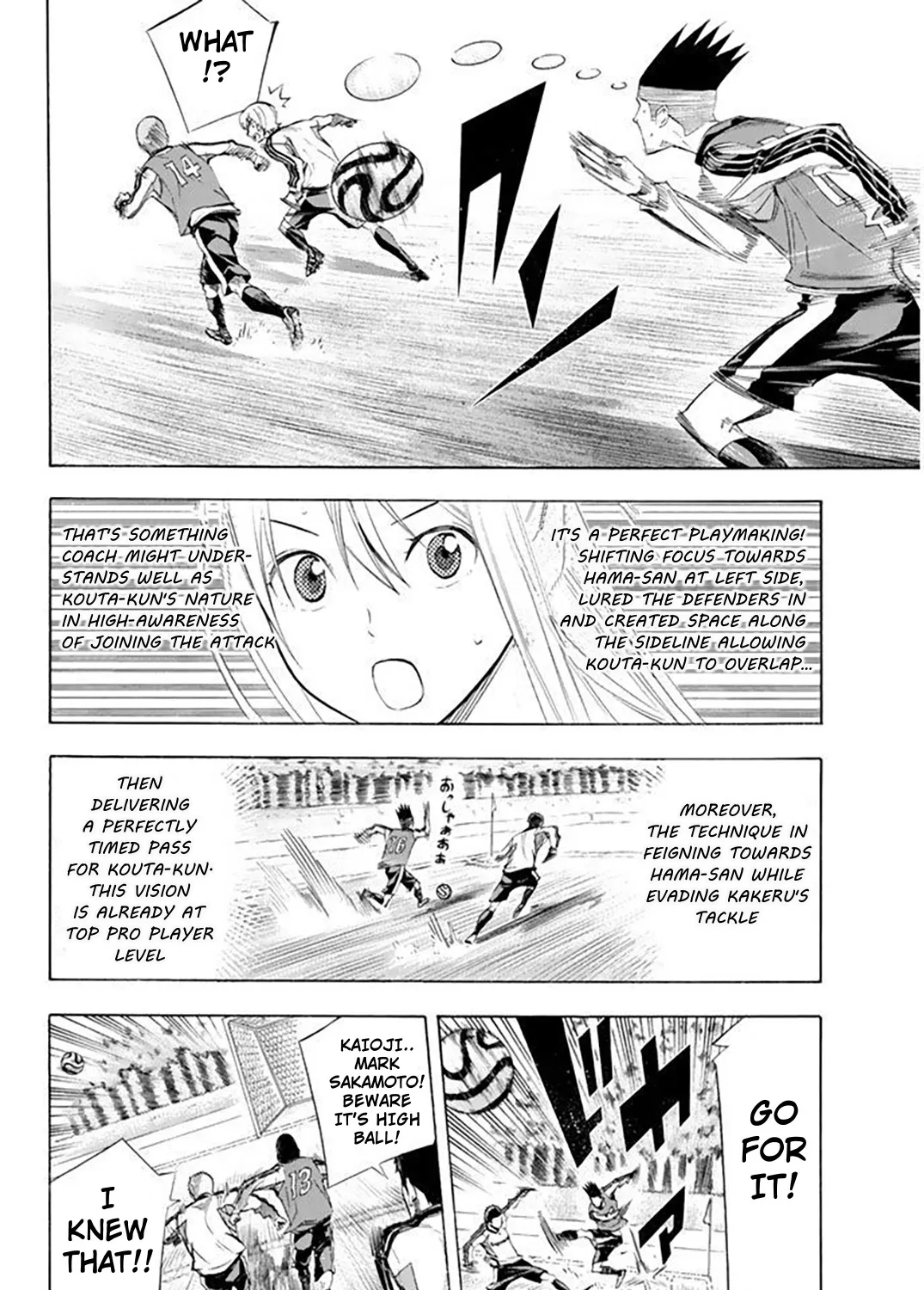 Area No Kishi - Page 6