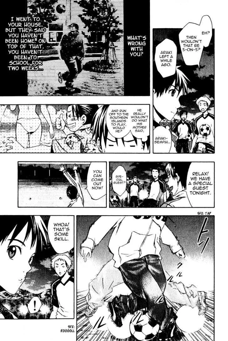 Area No Kishi - Page 4