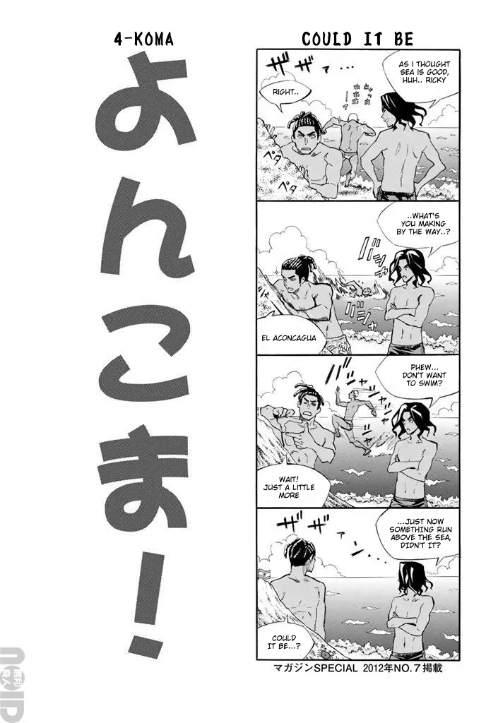 Area No Kishi - Page 19