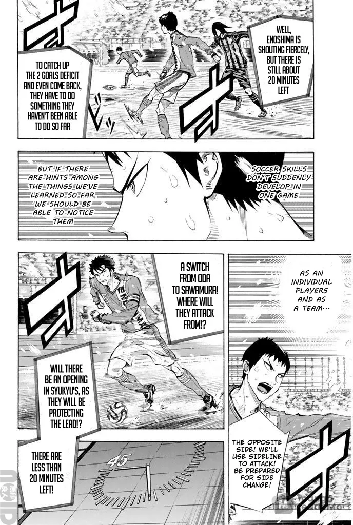 Area No Kishi - Page 3