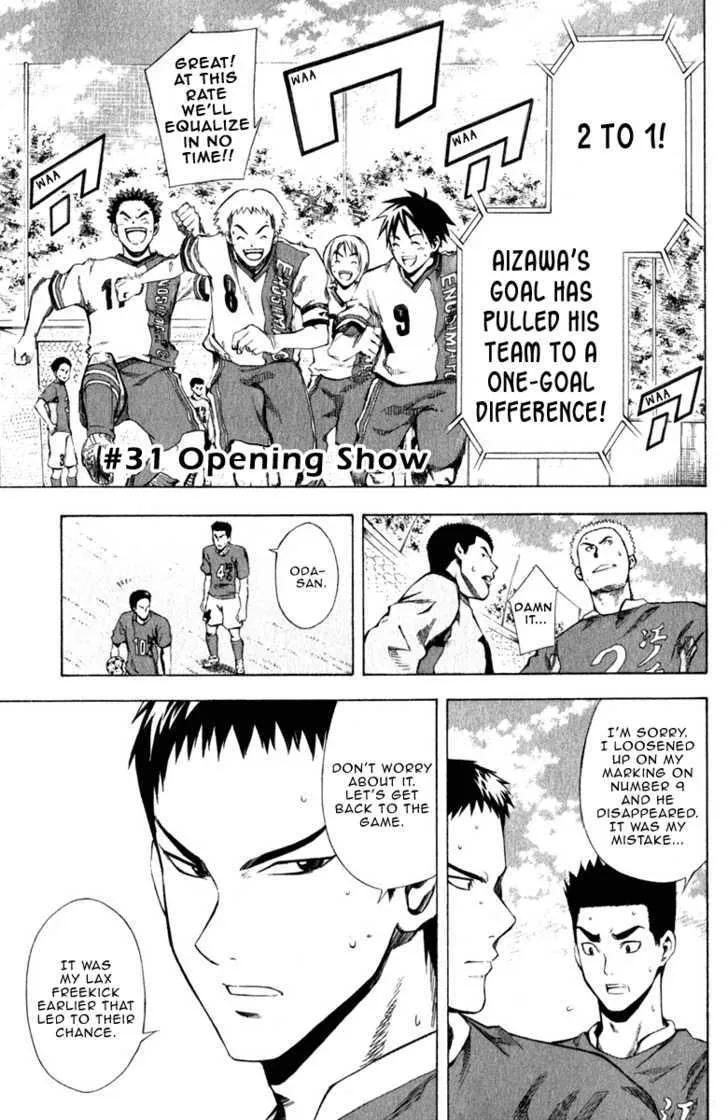 Area No Kishi - Page 1