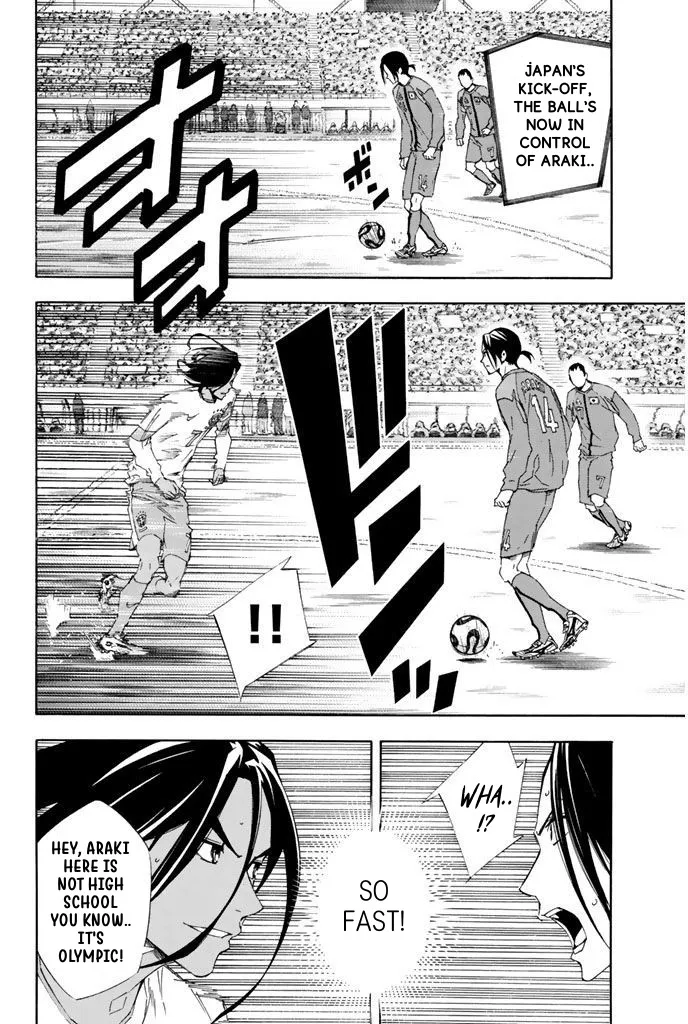 Area No Kishi - Page 1