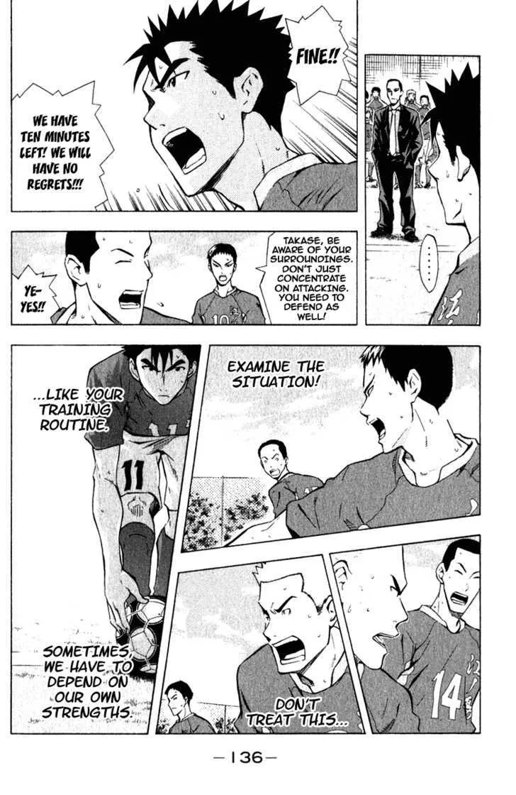 Area No Kishi - Page 4