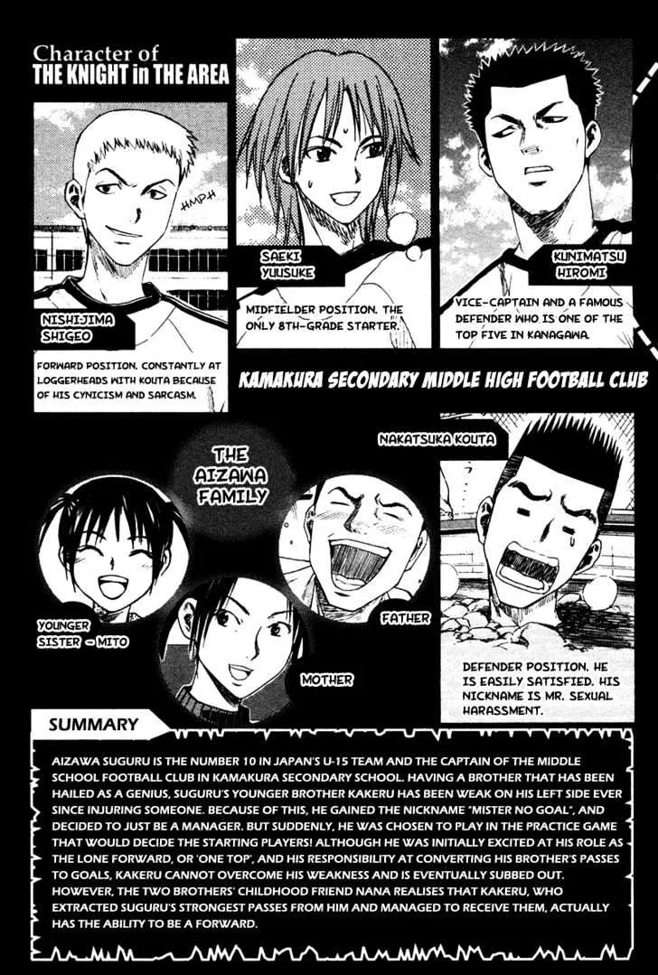 Area No Kishi - Page 6