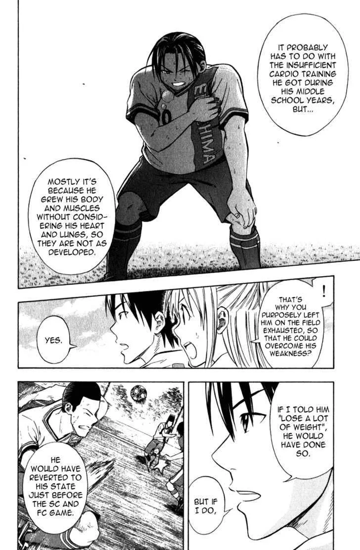 Area No Kishi - Page 22