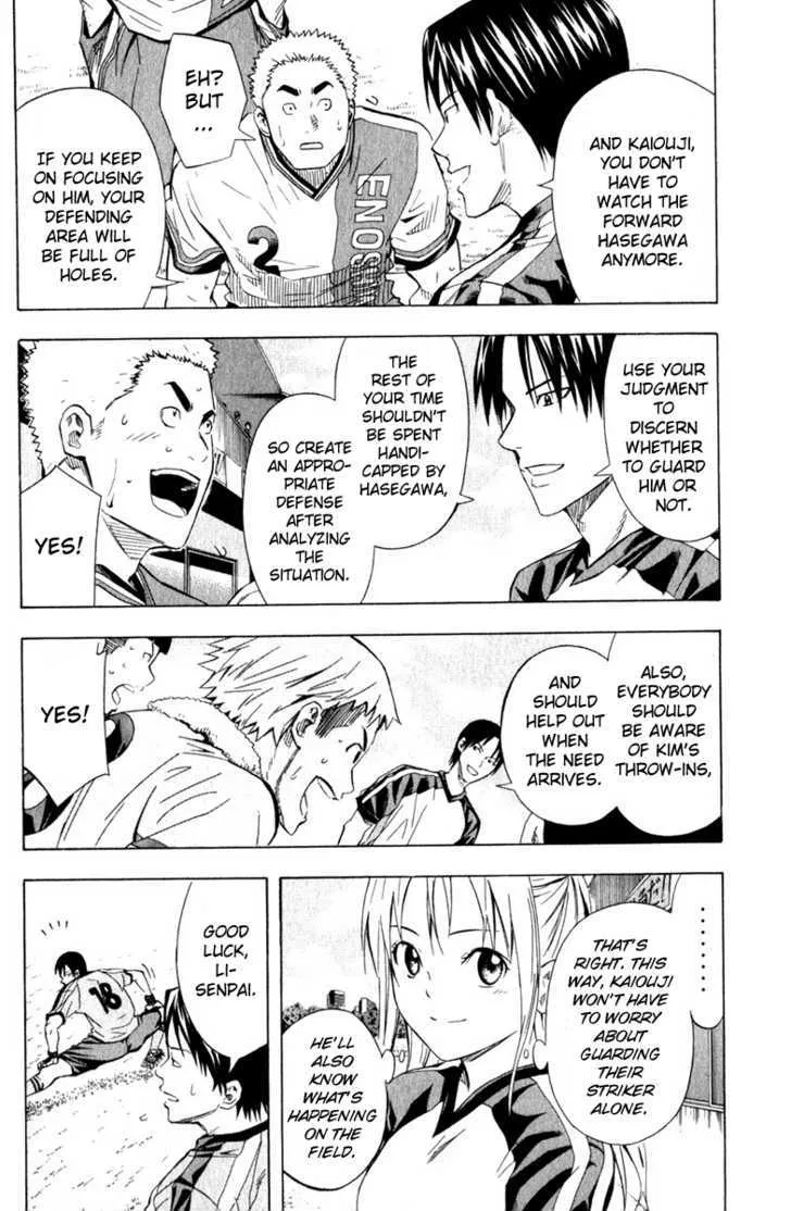 Area No Kishi - Page 2