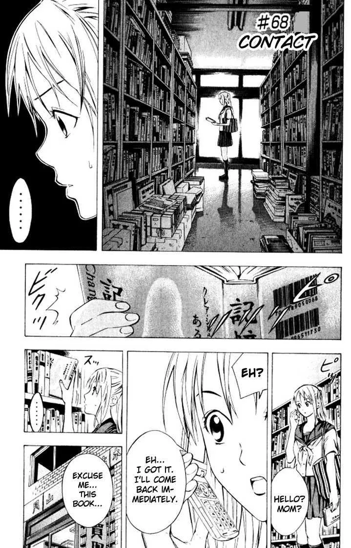 Area No Kishi - Page 1