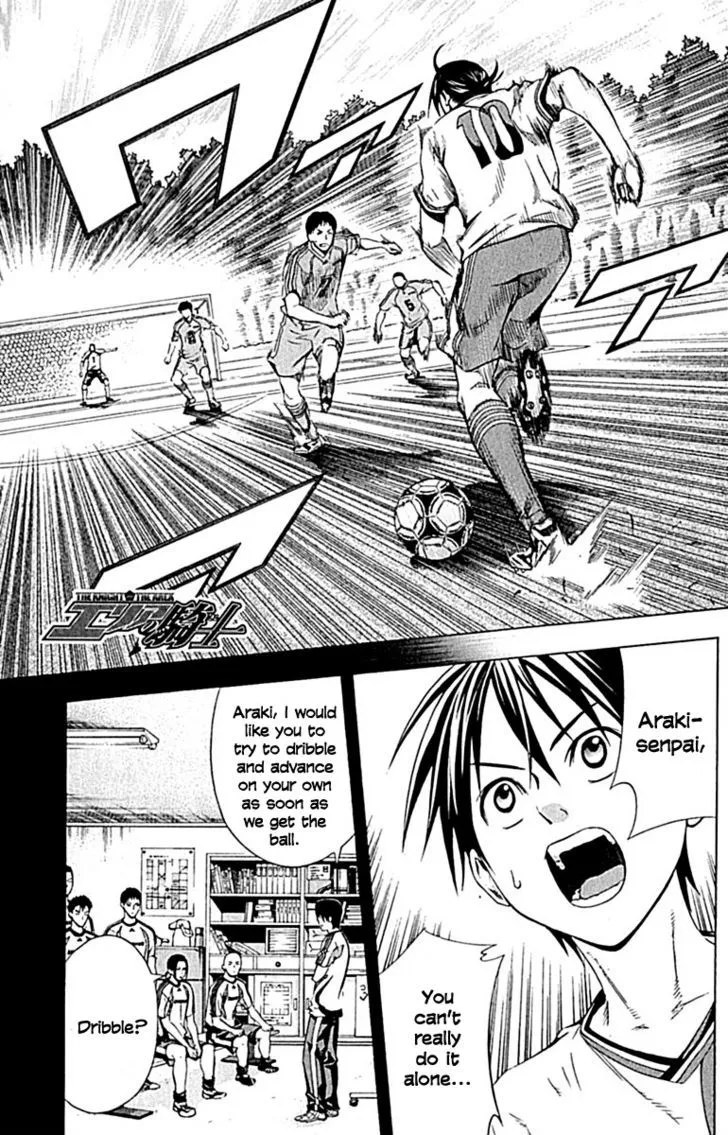 Area No Kishi - Page 1