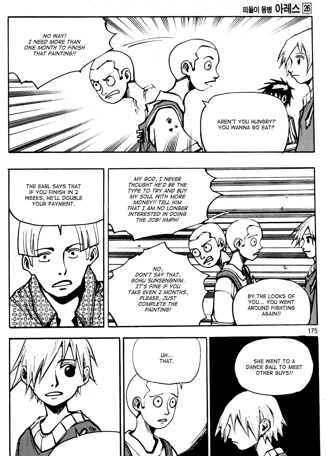 Ares Chapter 207.1 page 6 - MangaNato