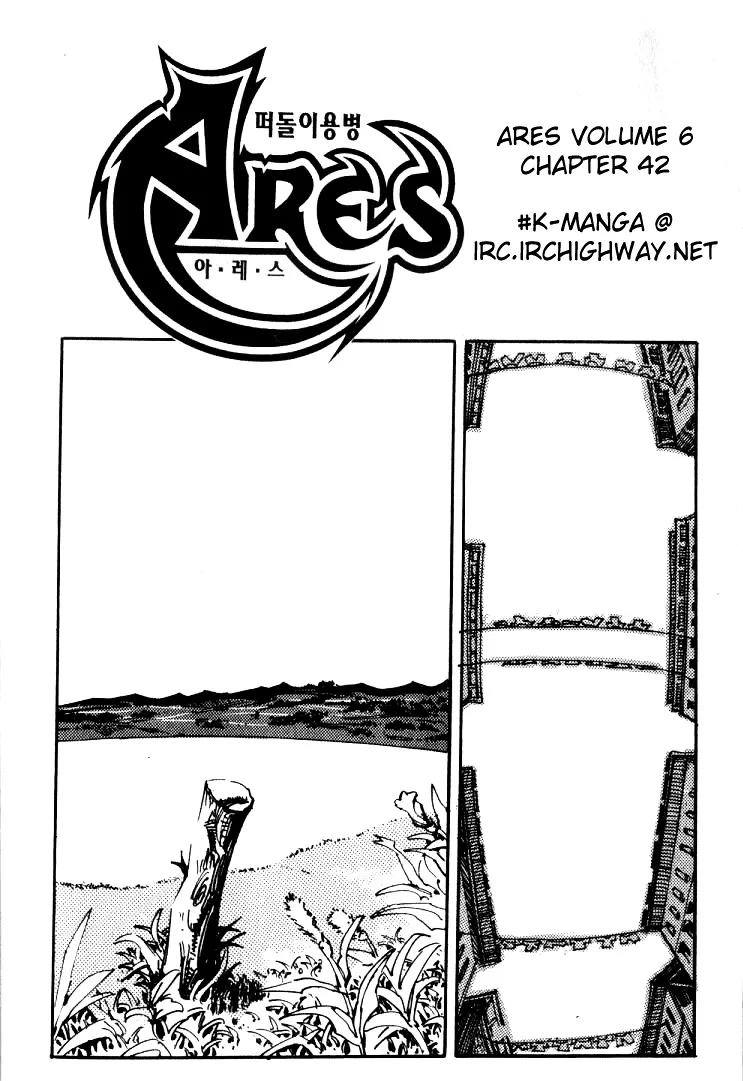 Ares Chapter 42 page 1 - MangaNato