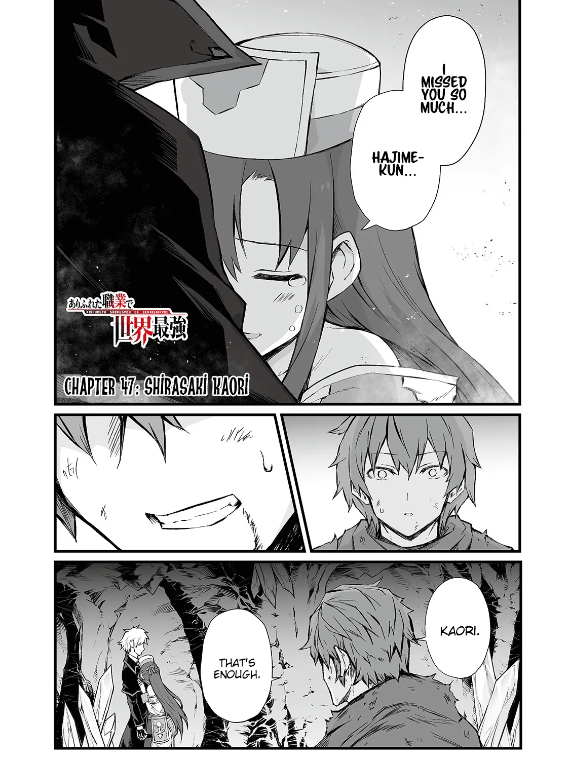 Arifureta Shokugyou De Sekai Saikyou - Page 1