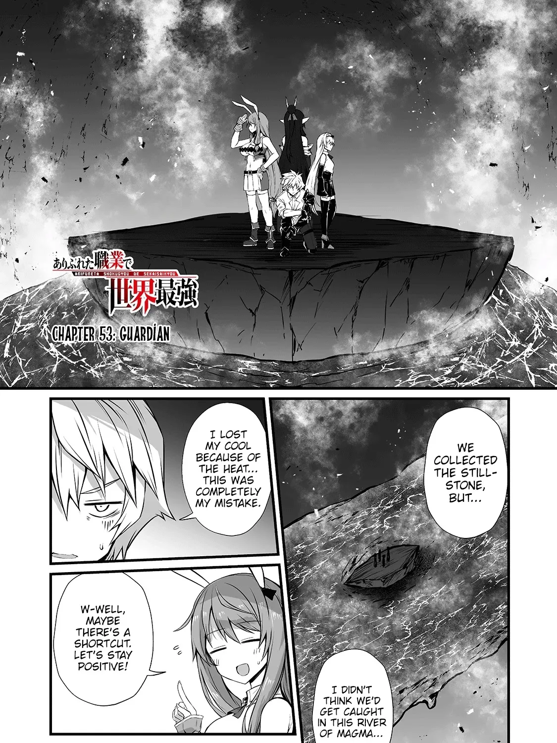 Arifureta Shokugyou De Sekai Saikyou - Page 1