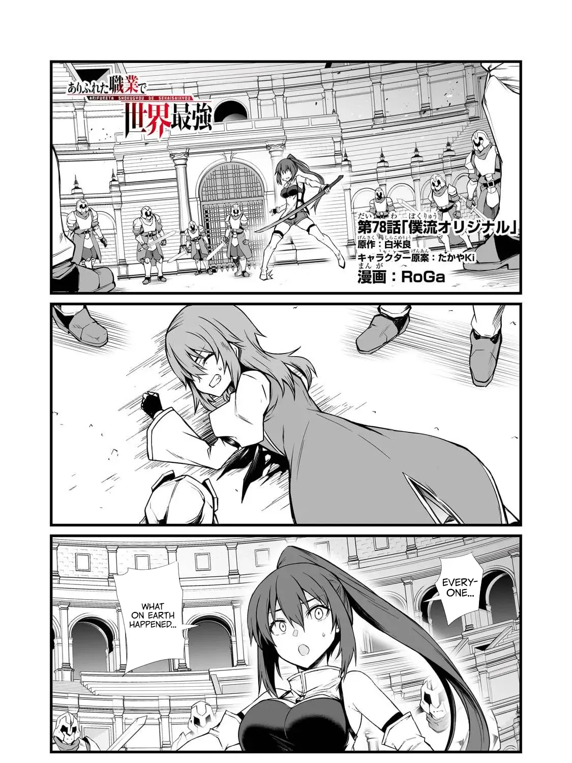 Arifureta Shokugyou De Sekai Saikyou - Page 1