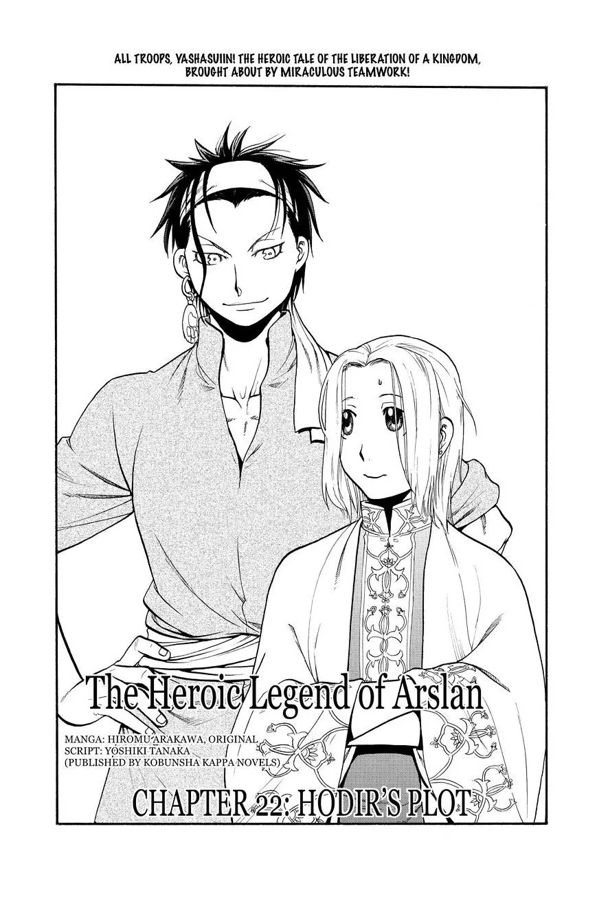 Arslan Senki (Arakawa Hiromu) - Page 2