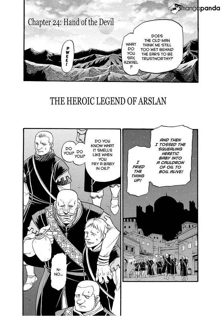 Arslan Senki (Arakawa Hiromu) - Page 5